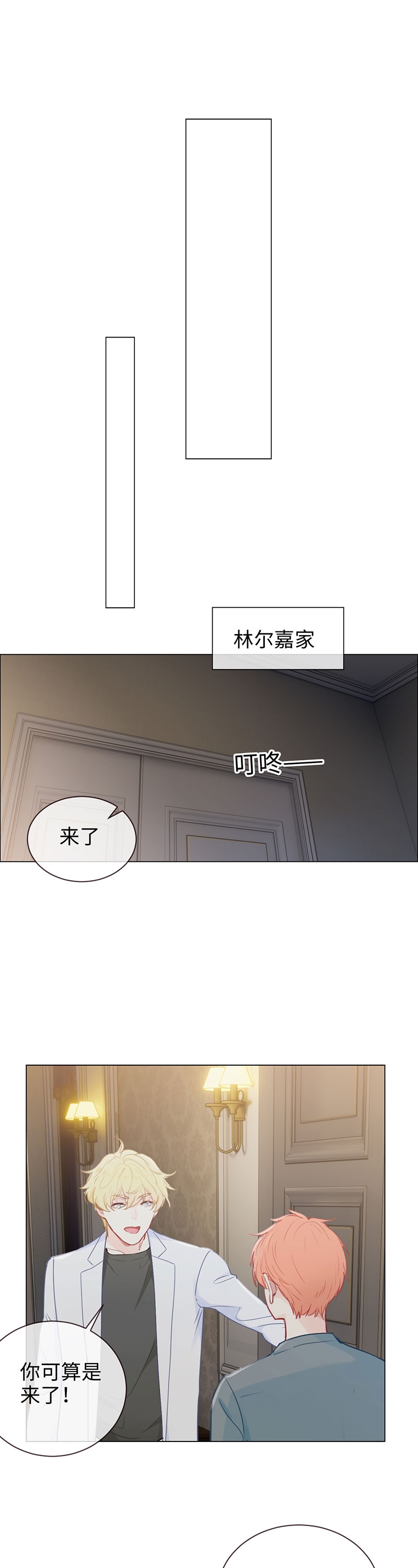 相濡易木漫画免费全集漫画,第120话2图