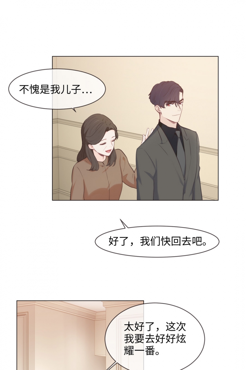 相濡以沫的文案漫画,第73话2图