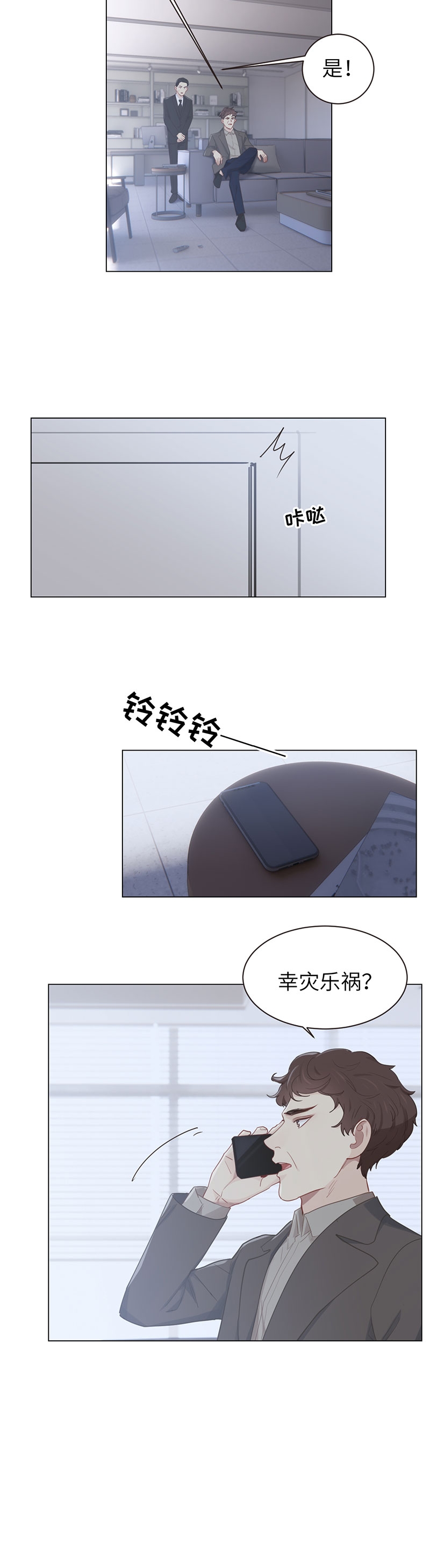 相濡易木漫画免费阅读纸盒漫画漫画,第96话1图