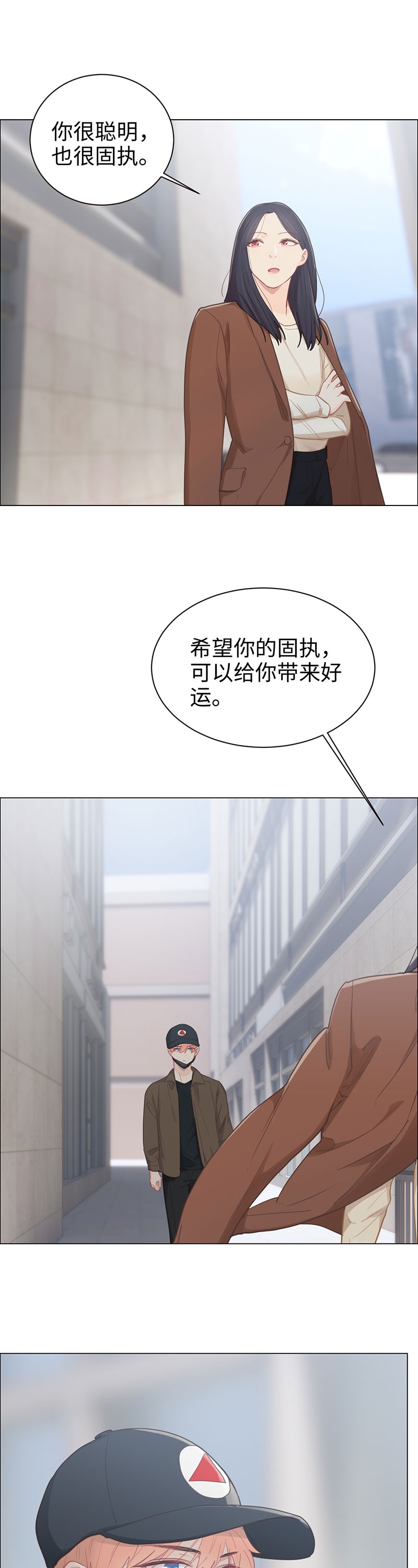 相汝以沐的意思漫画,第88话2图