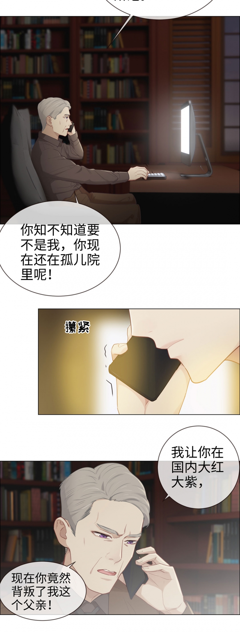 相濡易木腾讯动漫漫画,第83话1图