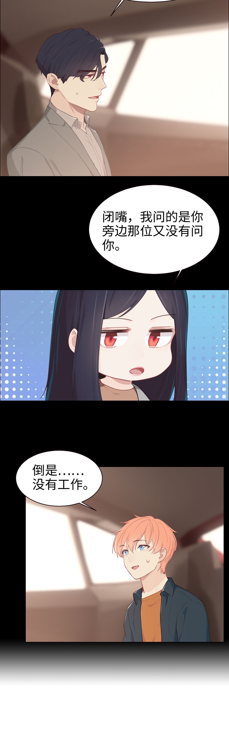 相濡易木漫画全集免费下拉式阅读漫画,第94话1图