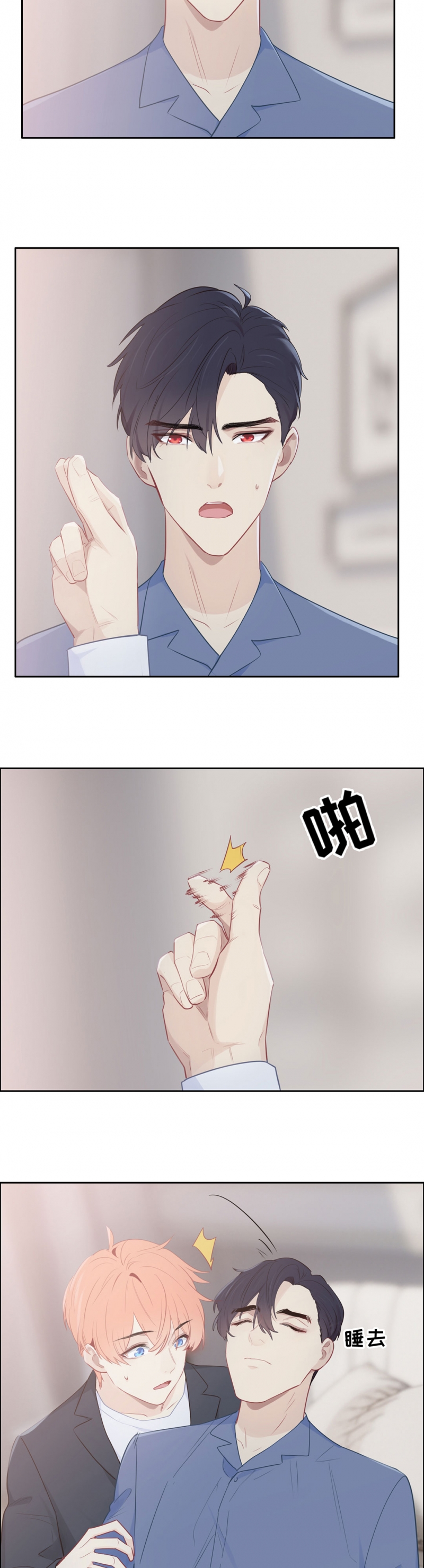 相濡易木免费阅读漫画,第118话2图