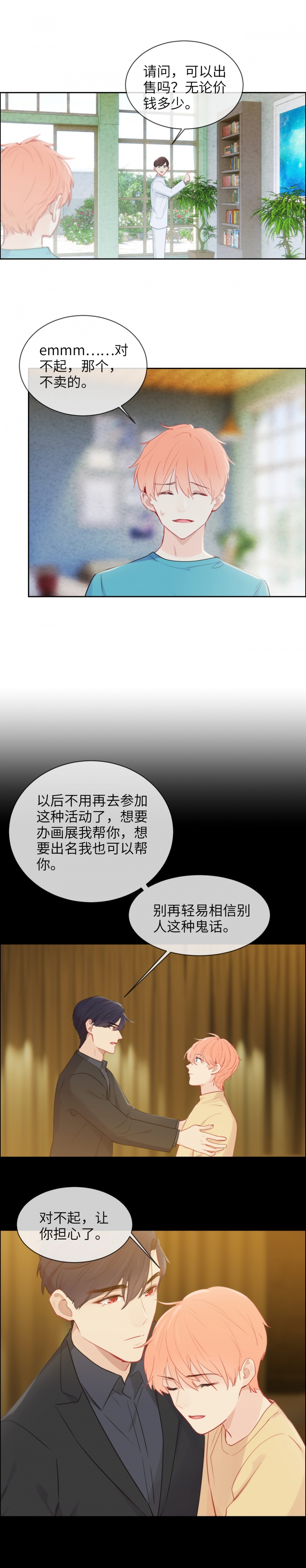 相濡易木漫画全集免费阅读下拉式漫画,第160话1图