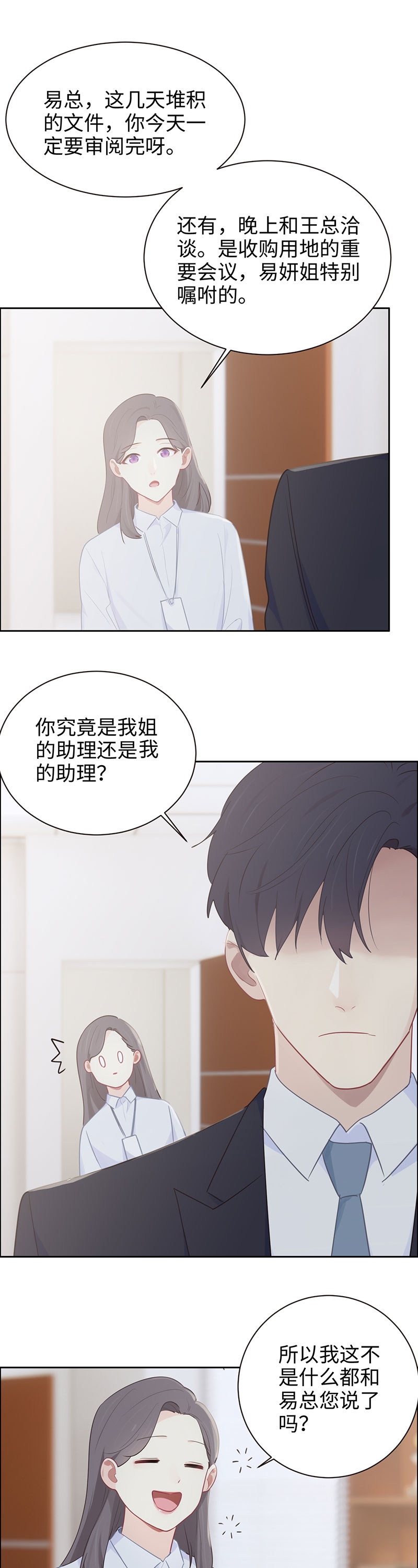 相濡易木漫画免费阅读全集下拉式漫画,第109话1图