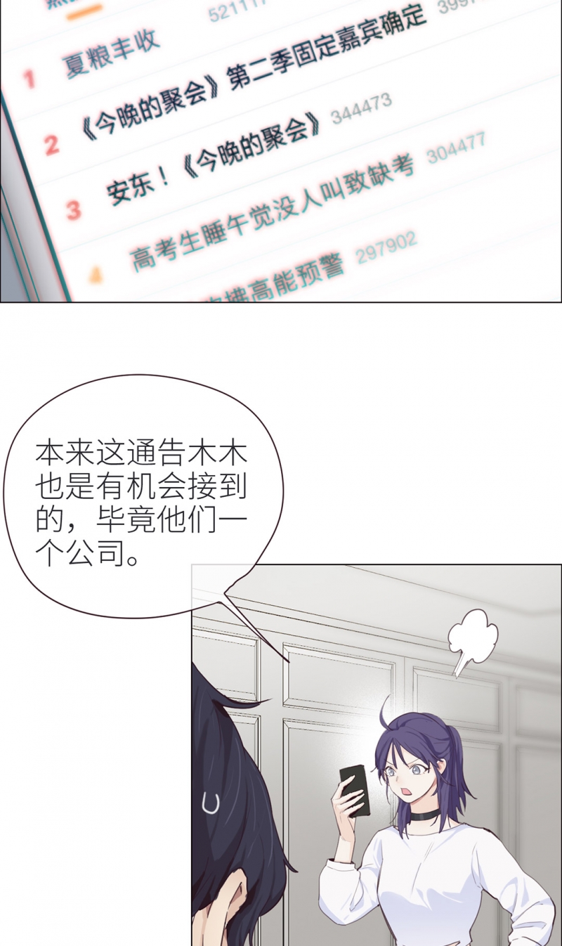 相濡易木下拉式无广告漫画,第4话2图