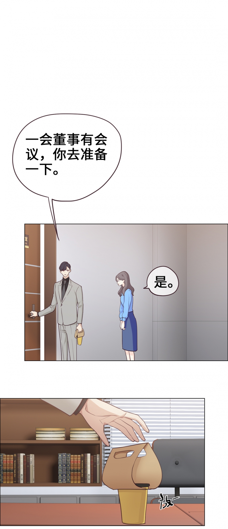 相濡易木小说在线阅读漫画,第60话1图