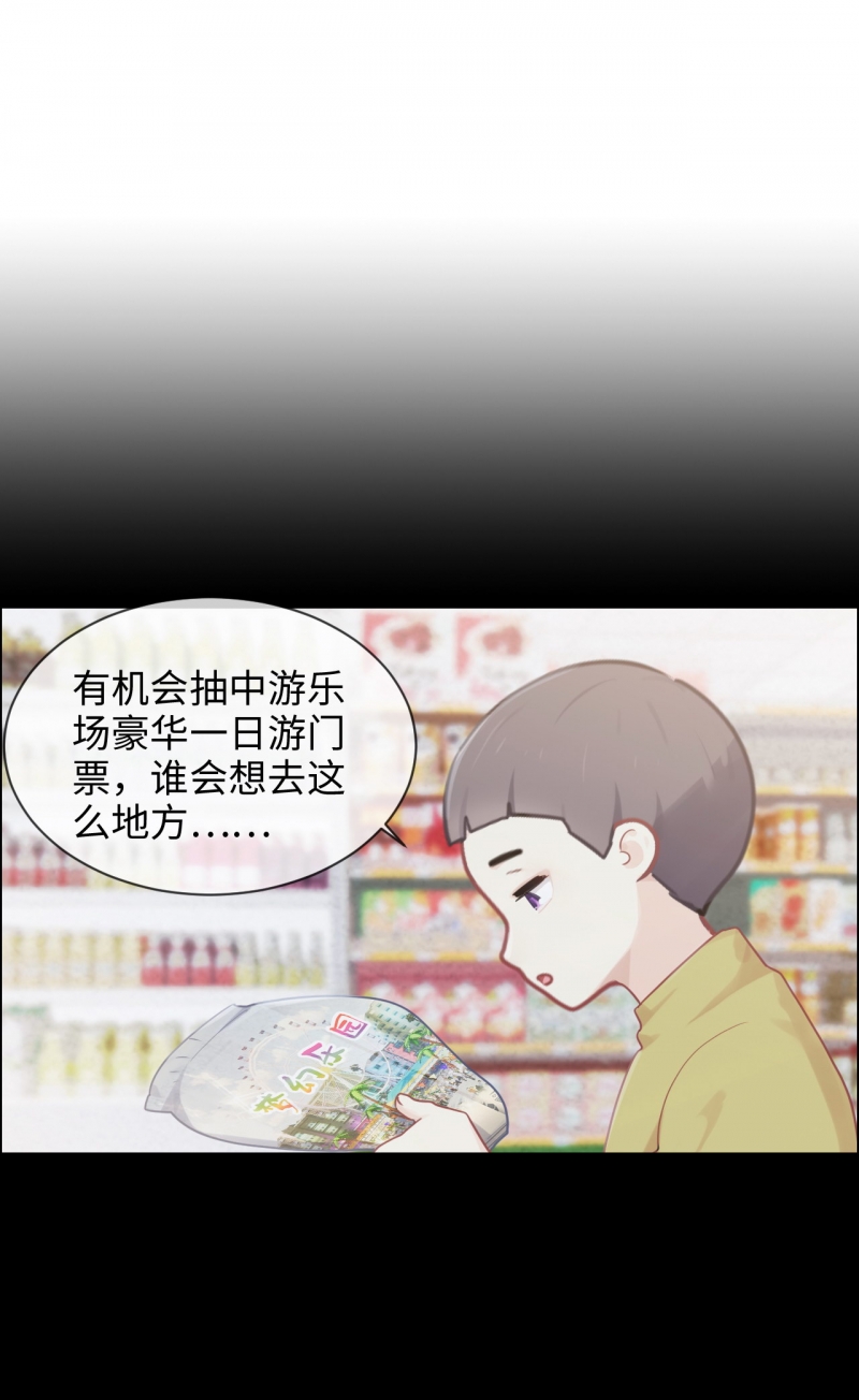 相濡易木免费漫画,第154话2图