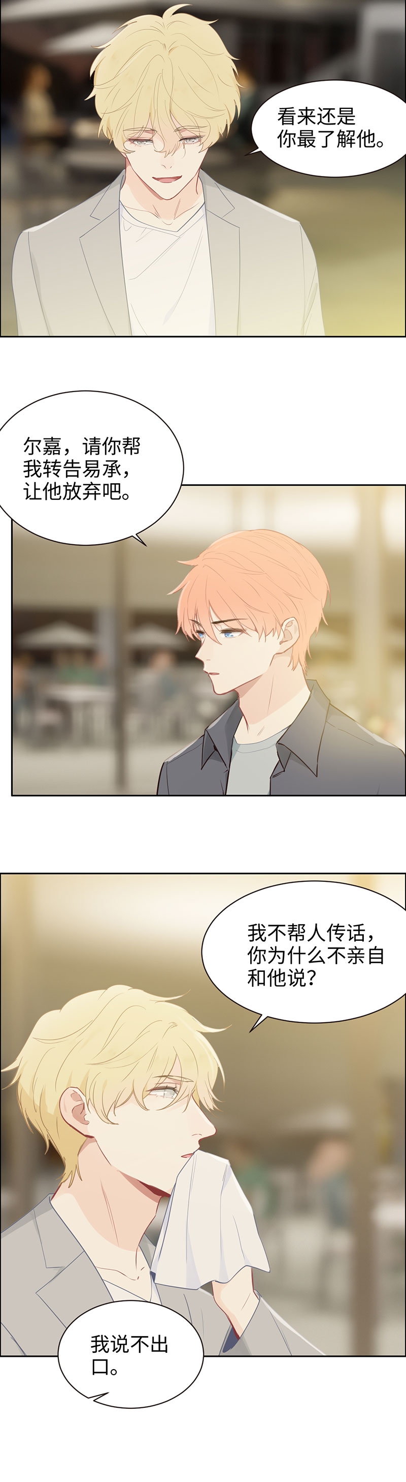 相濡易木漫画免费阅读全集漫画,第113话1图