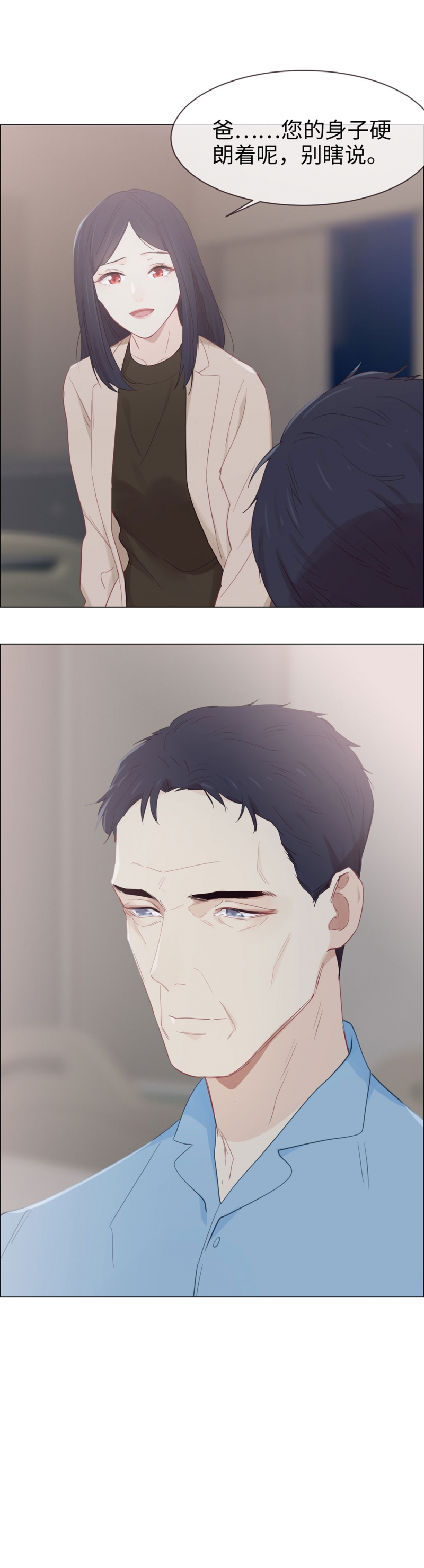 相濡易木漫画,第118话2图