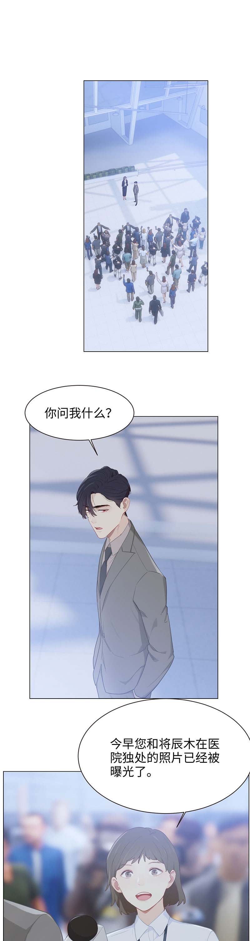 相濡易木原名漫画,第98话2图