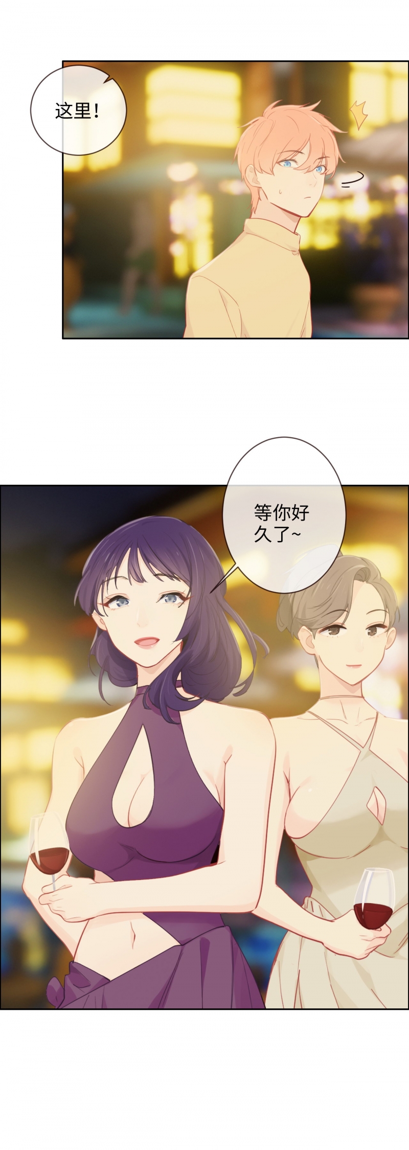 相濡以沫cp漫画,第156话2图