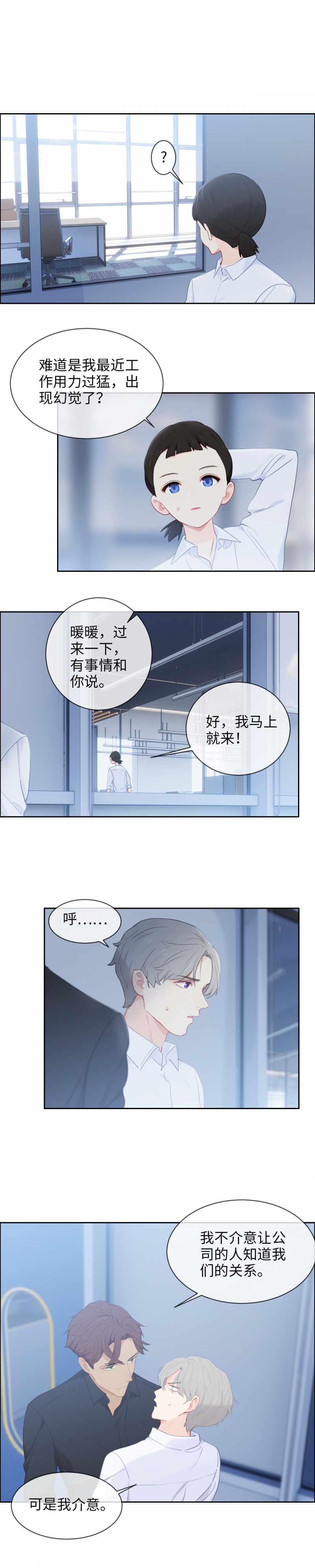 相濡易木漫画免费阅读纸盒漫画漫画,第179话2图