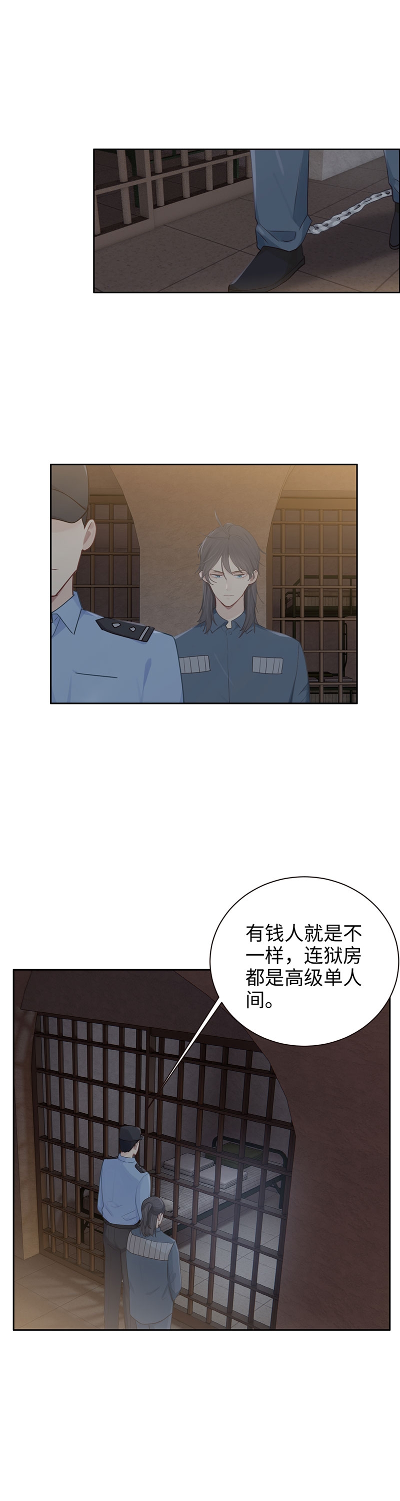 相濡易木免费漫画,第104话2图