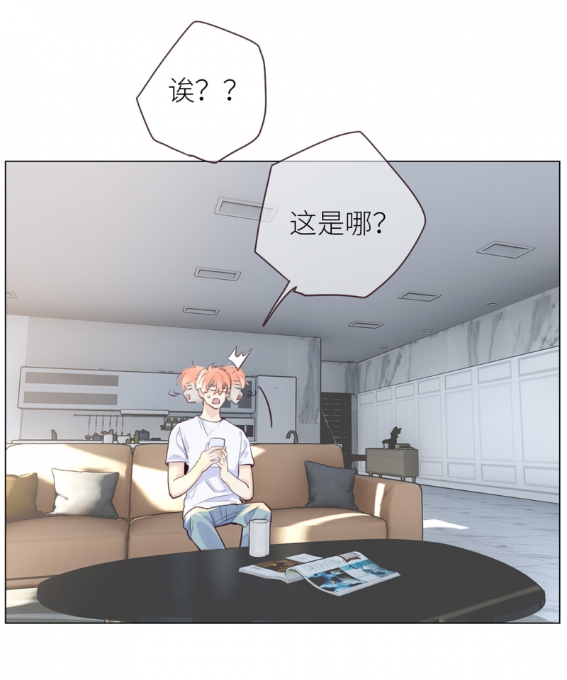 相濡易木小说免费漫画,第9话2图