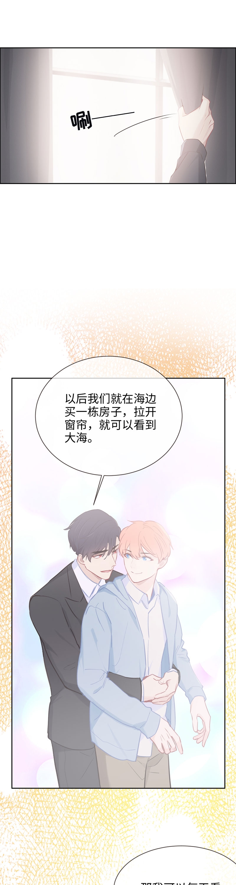 相濡易木漫画免费阅读漫画,第114话2图