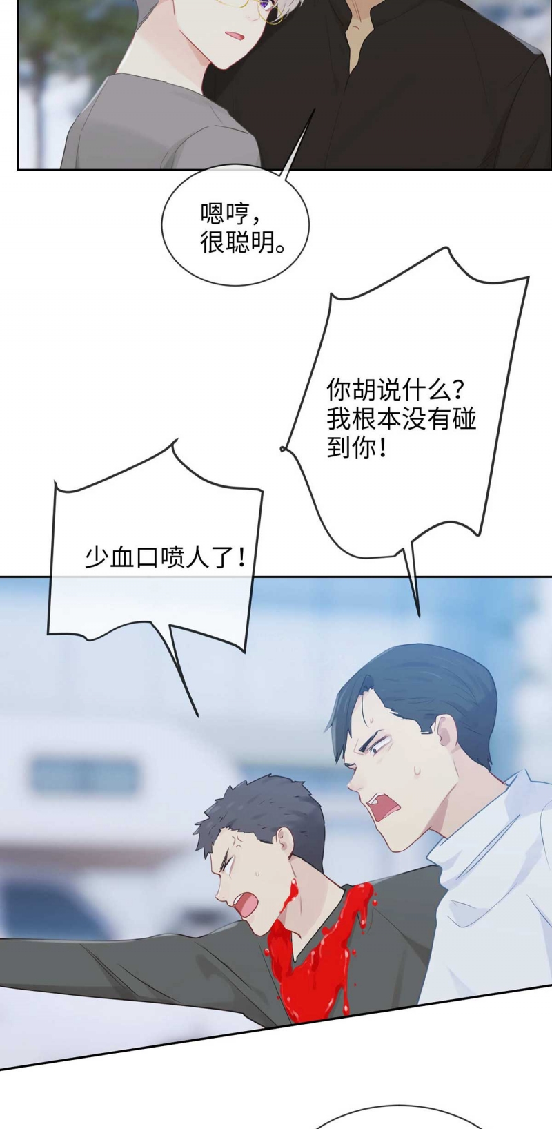 相濡易木漫画免费阅读下拉漫画,第140话1图