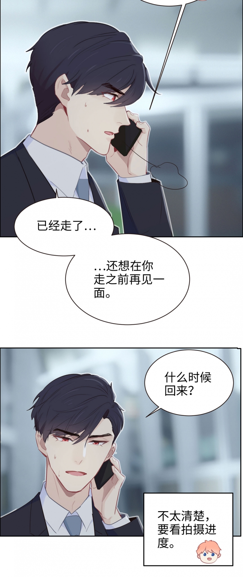 相濡易木漫画全集免费阅读酷漫屋漫画,第110话1图