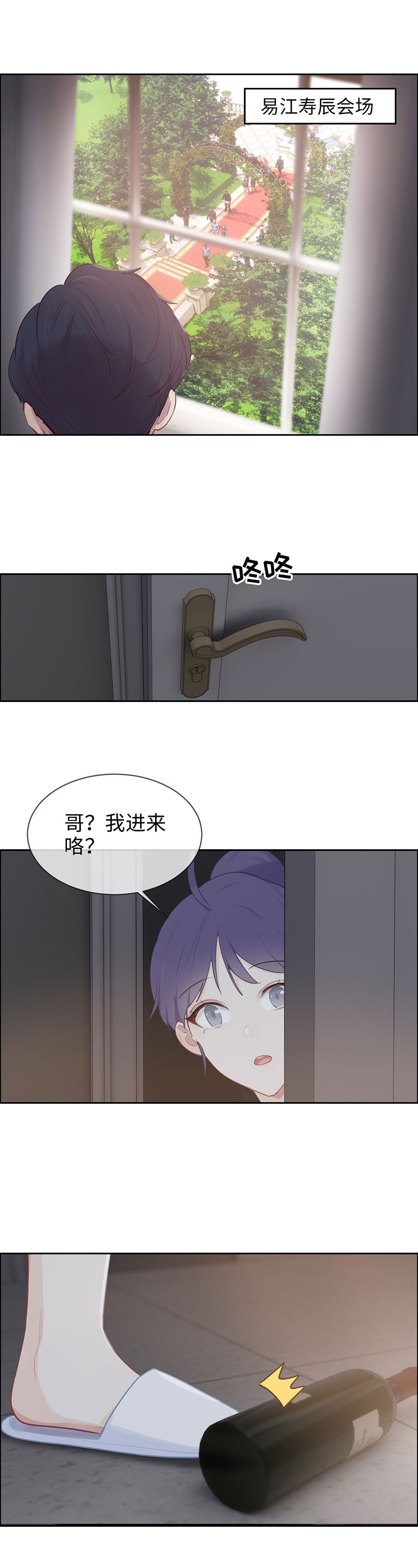 相濡易木漫画免费阅读漫画,第114话2图