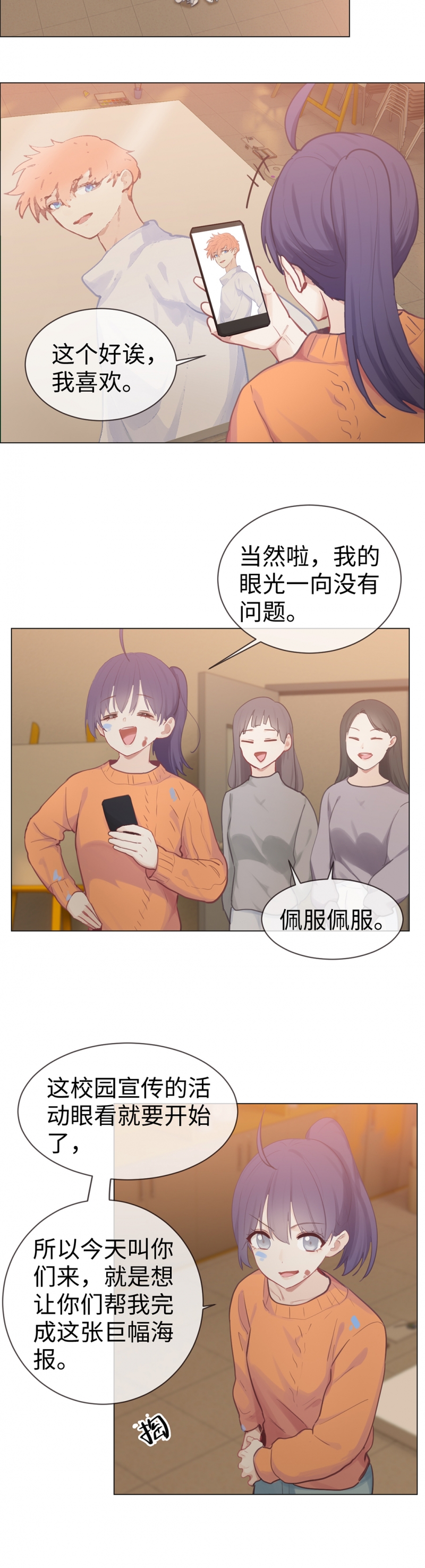 相濡易木txt百度云漫画,第75话2图