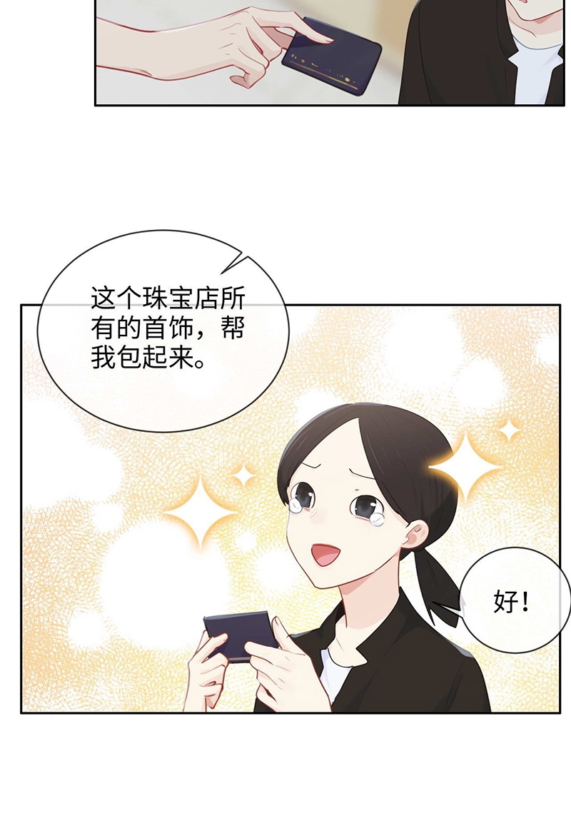 相濡易木下拉式漫画,第134话2图