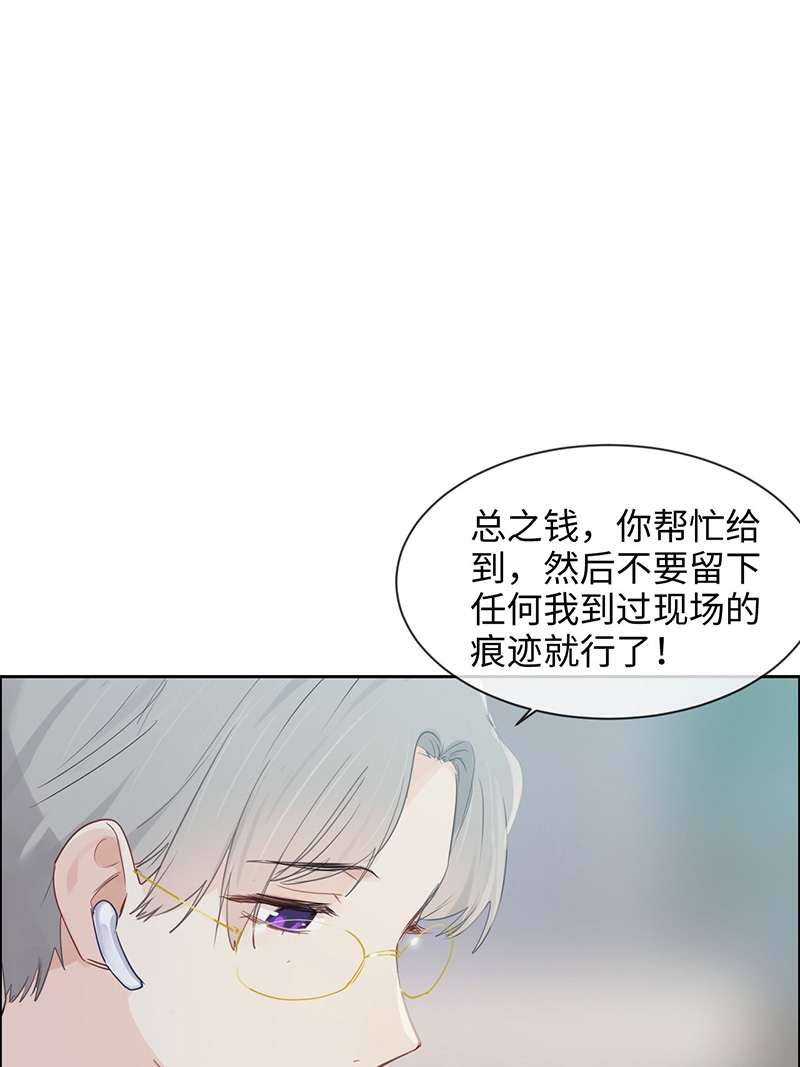 相濡以沫后半句漫画,第131话2图