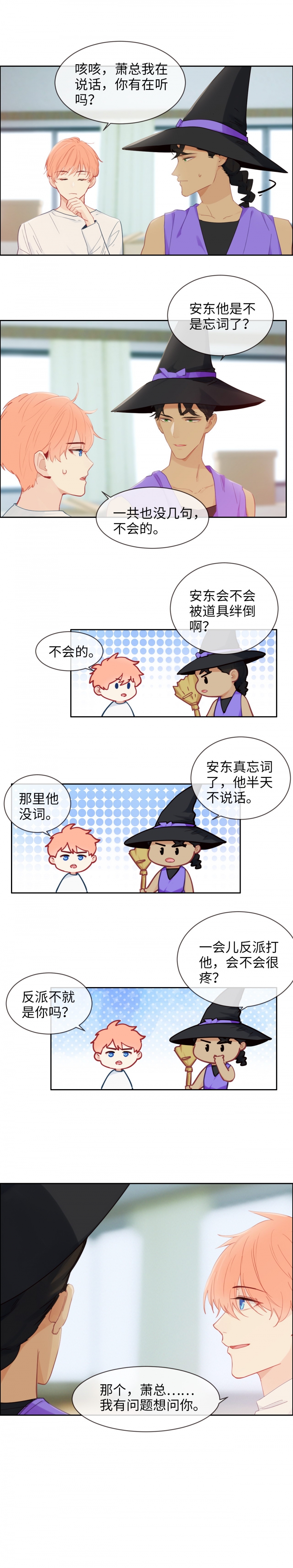 相濡易木漫画免费阅读全集漫画,第168话2图