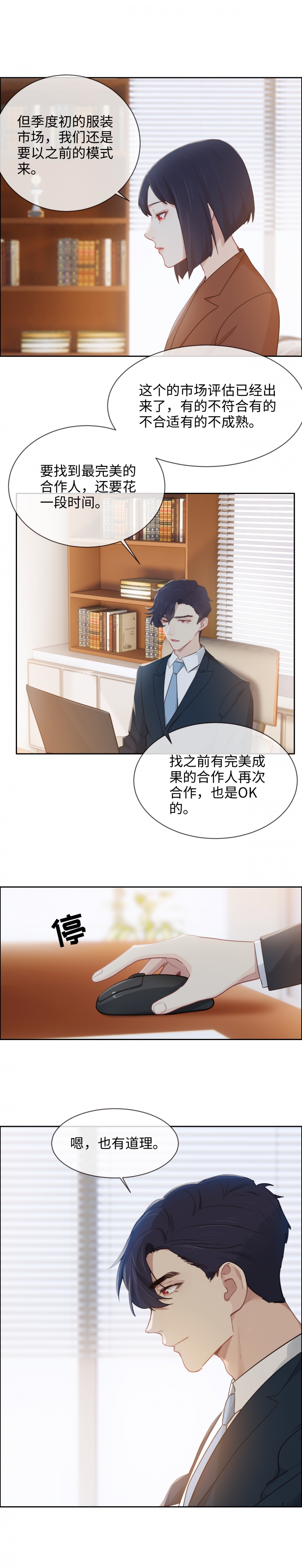 相濡易木漫画免费阅读纸盒漫画漫画,第201话2图