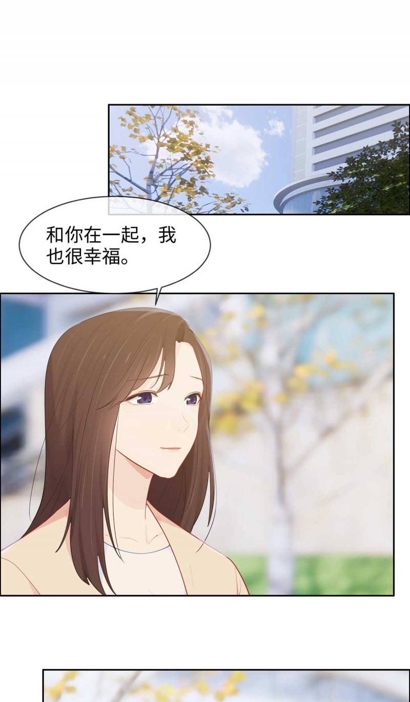 相濡以沫拼音漫画,第139话2图