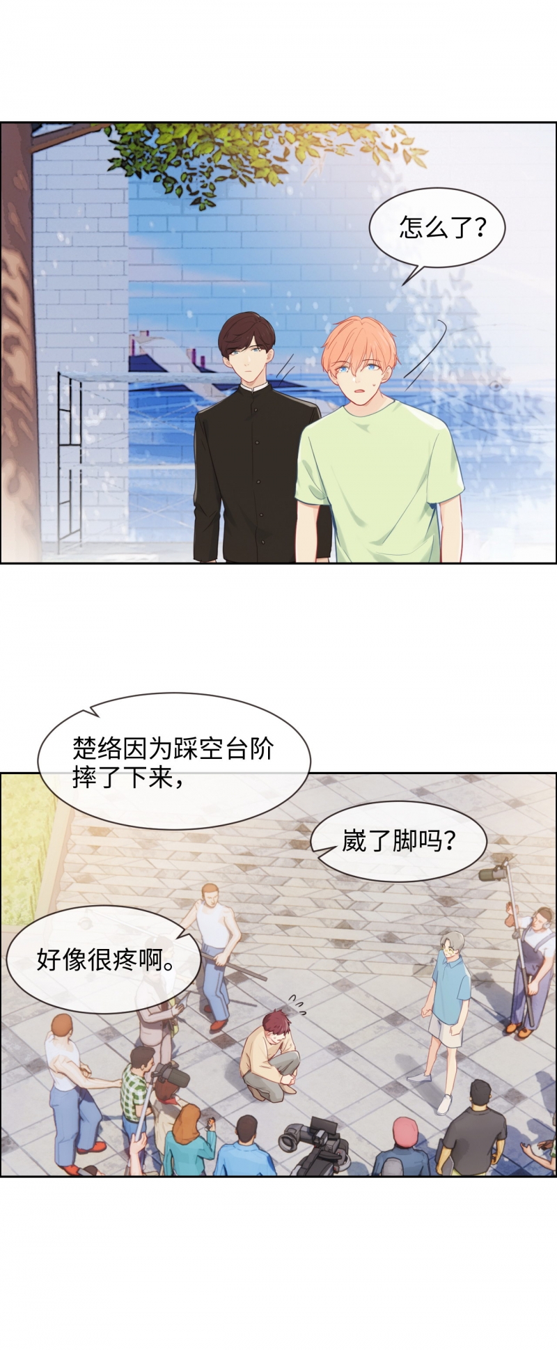 相濡以沫不如相忘于江湖啥意思漫画,第189话2图