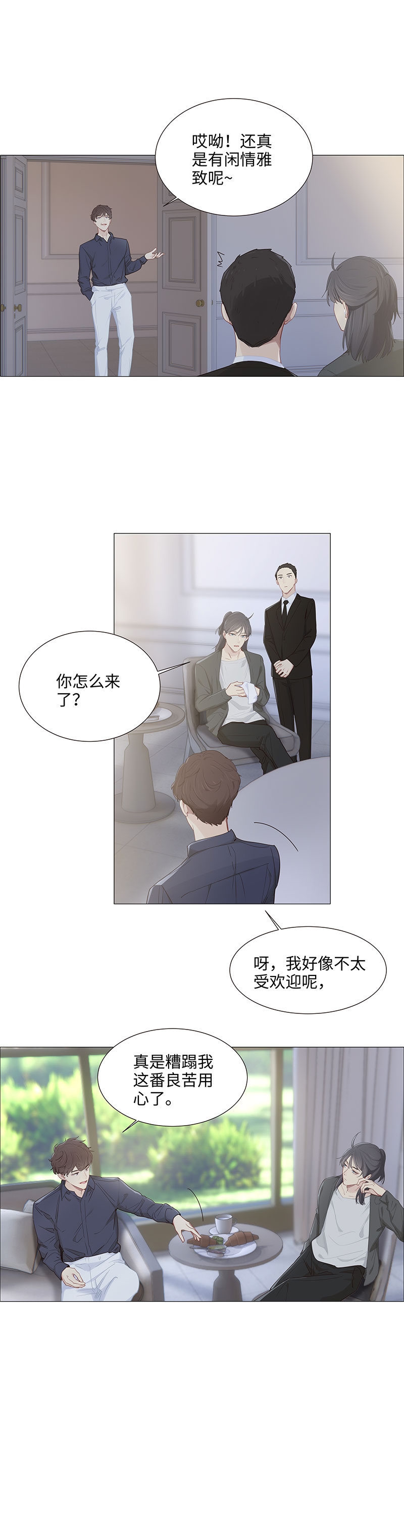 相濡易木漫画奇漫屋漫画,第91话1图