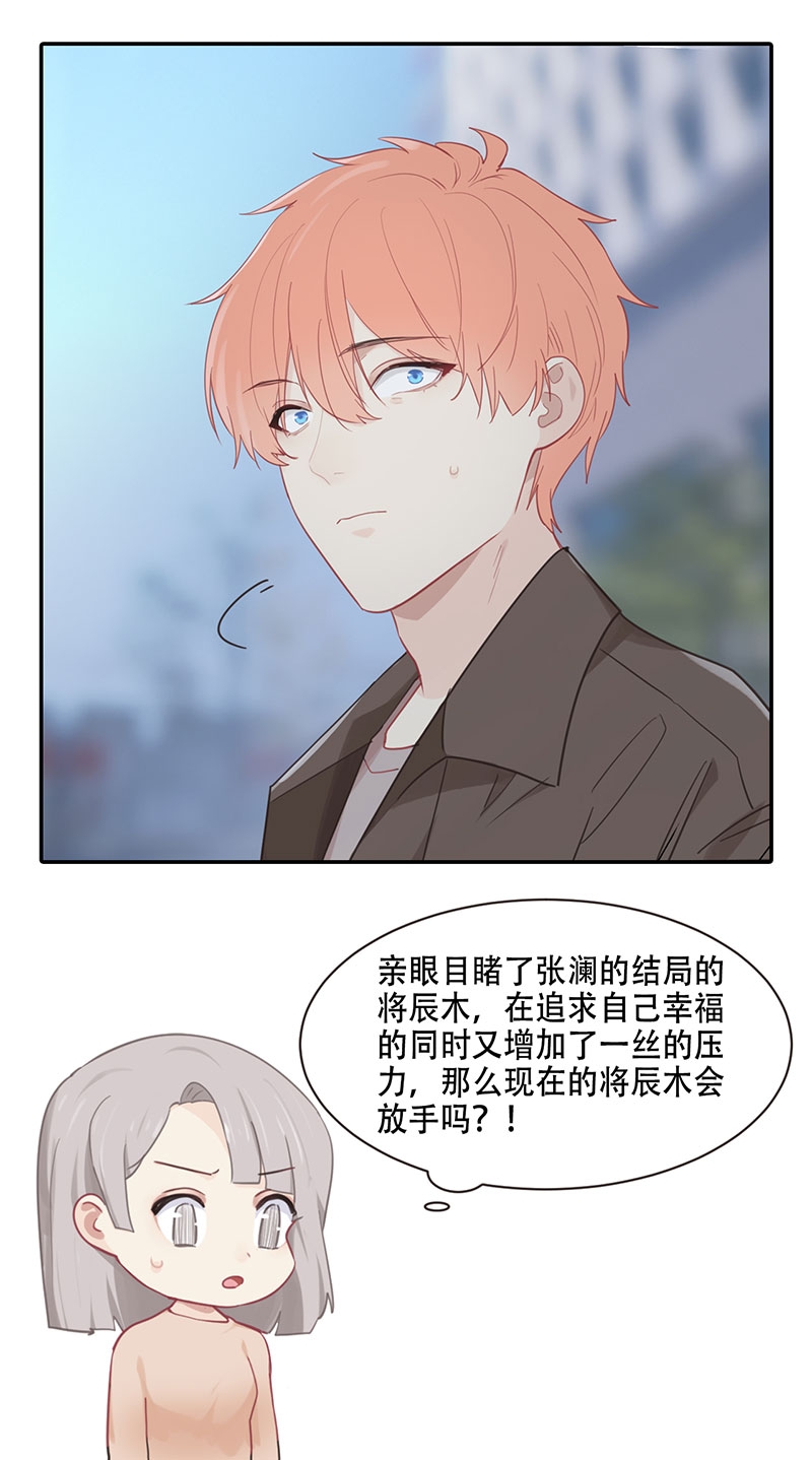 相濡以沫阿鲁阿卓漫画,第95话2图