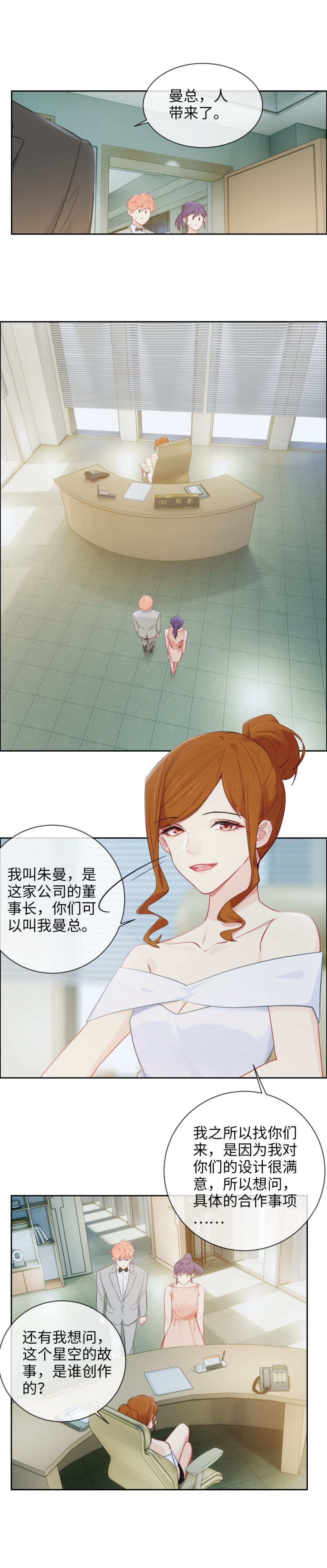 相濡易木漫画,第184话2图