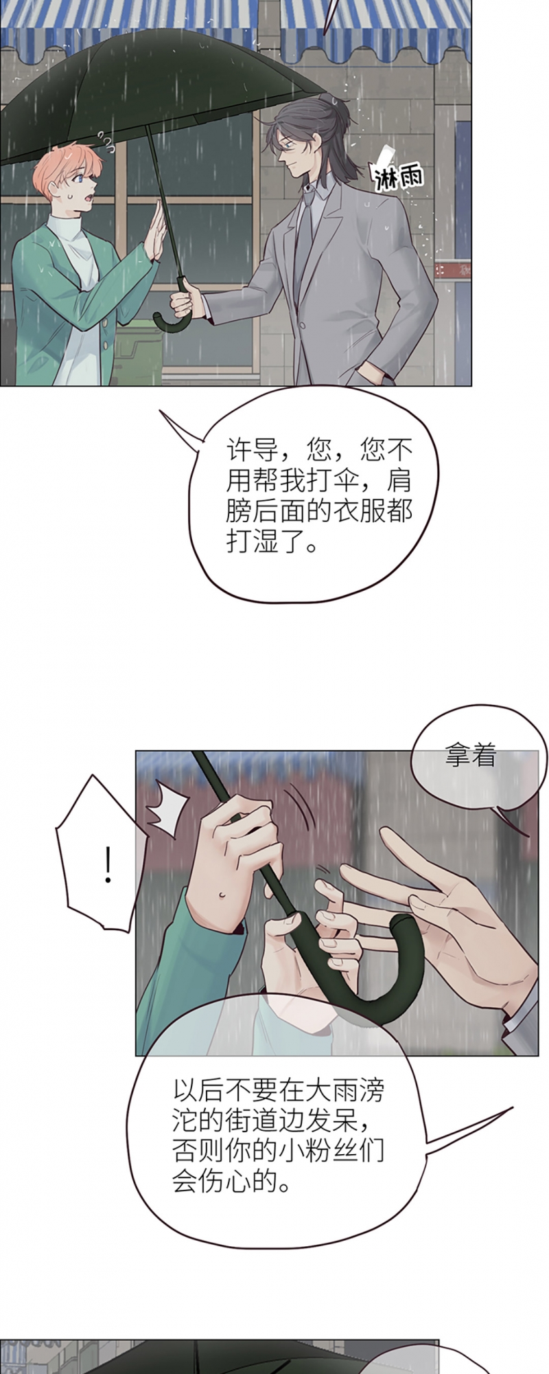 相濡易木漫画免费下拉式阅读漫画,第13话1图