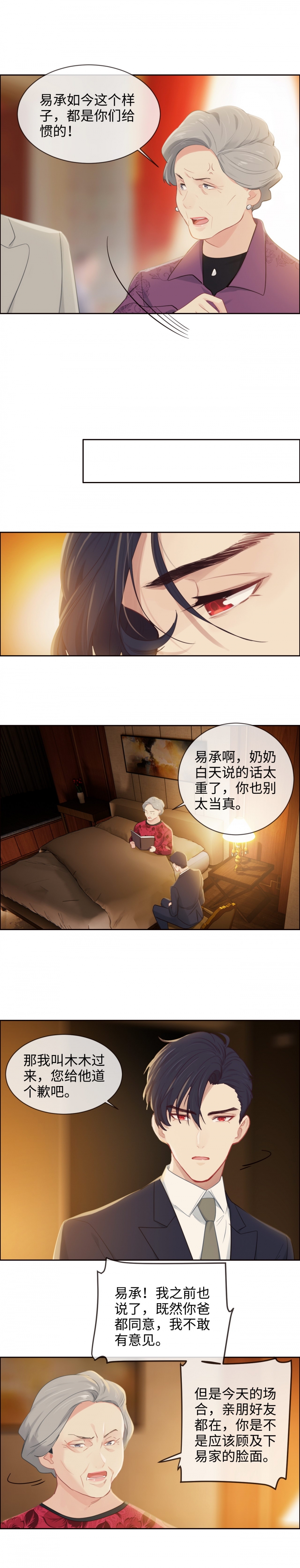 相濡易木漫画免费阅读下拉漫画,第191话1图