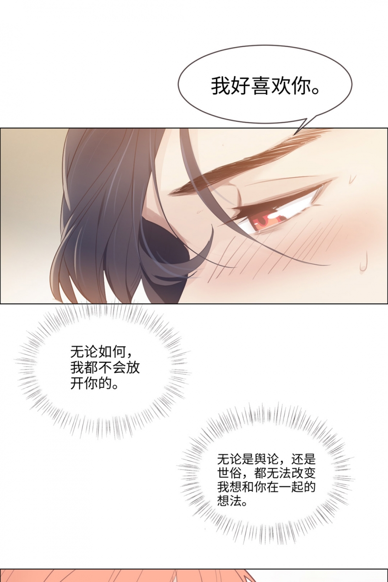 相濡以沫后半句漫画,第73话1图