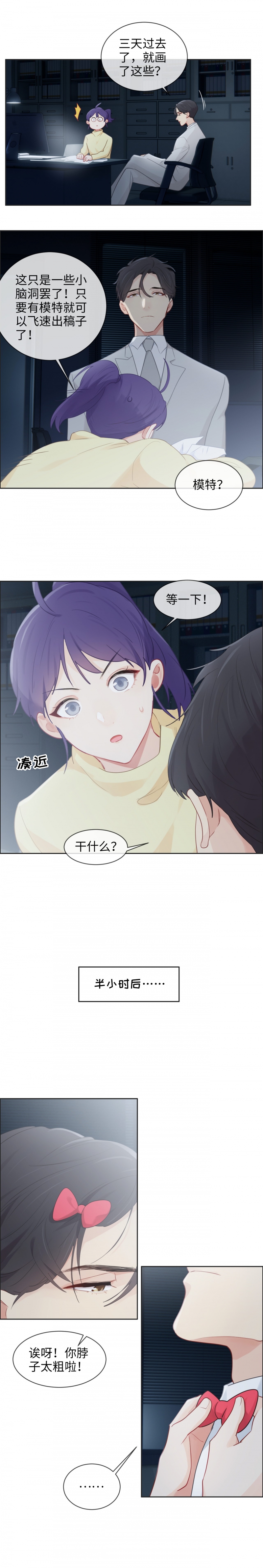 相濡以沫cp漫画,第164话1图