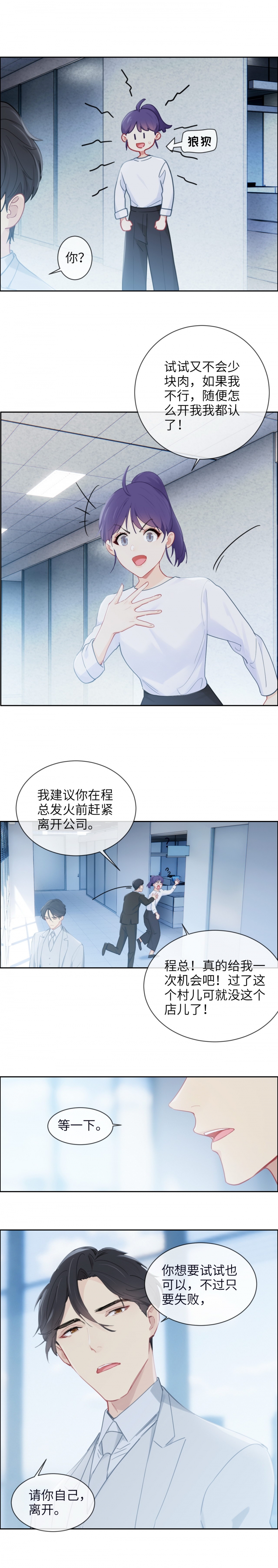 相濡以沫的拼音漫画,第159话1图