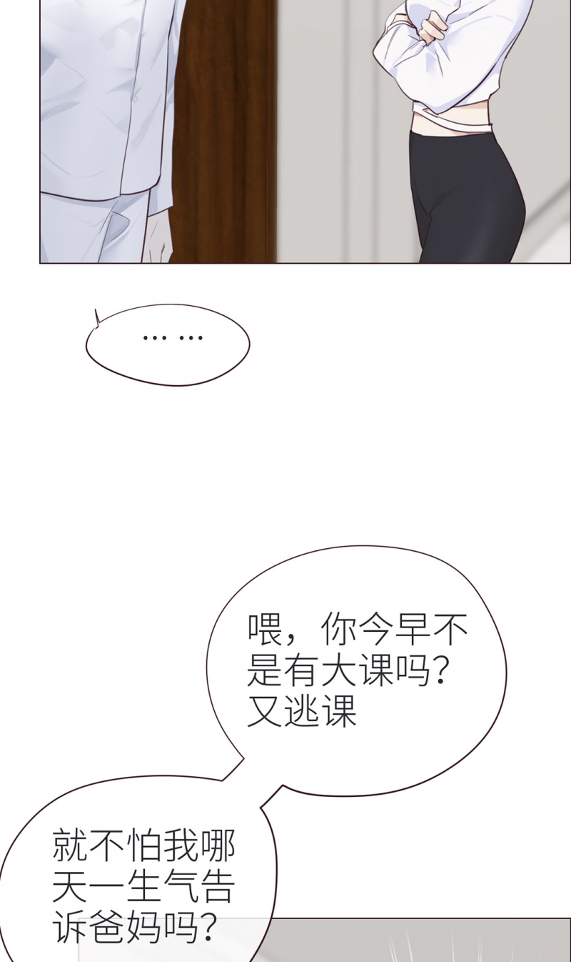 相濡以沫意思漫画,第4话2图