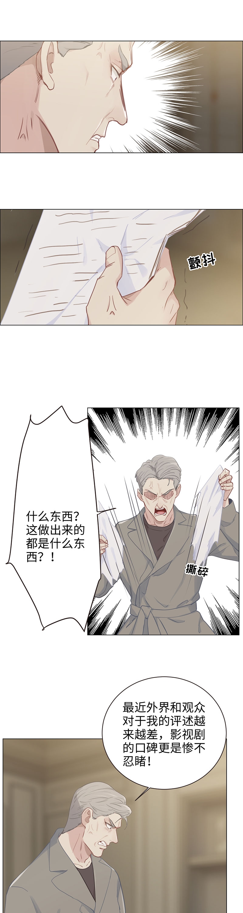 相濡易木下拉式漫画,第99话2图