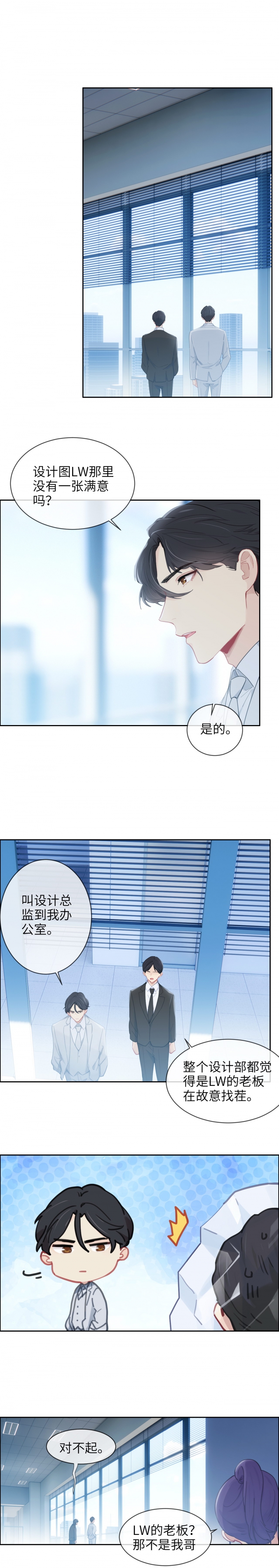 相濡易木漫画免费阅读纸盒漫画漫画,第158话2图