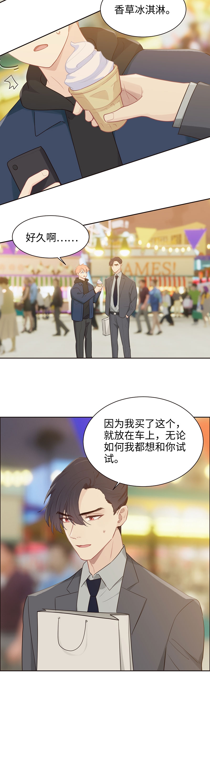 相濡以沫cp漫画,第107话2图