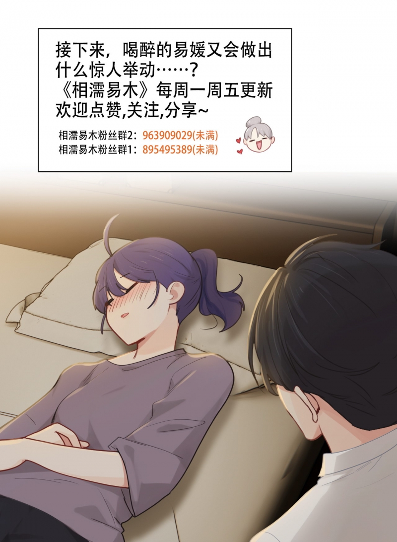 漫画相儒易木漫画,第194话1图