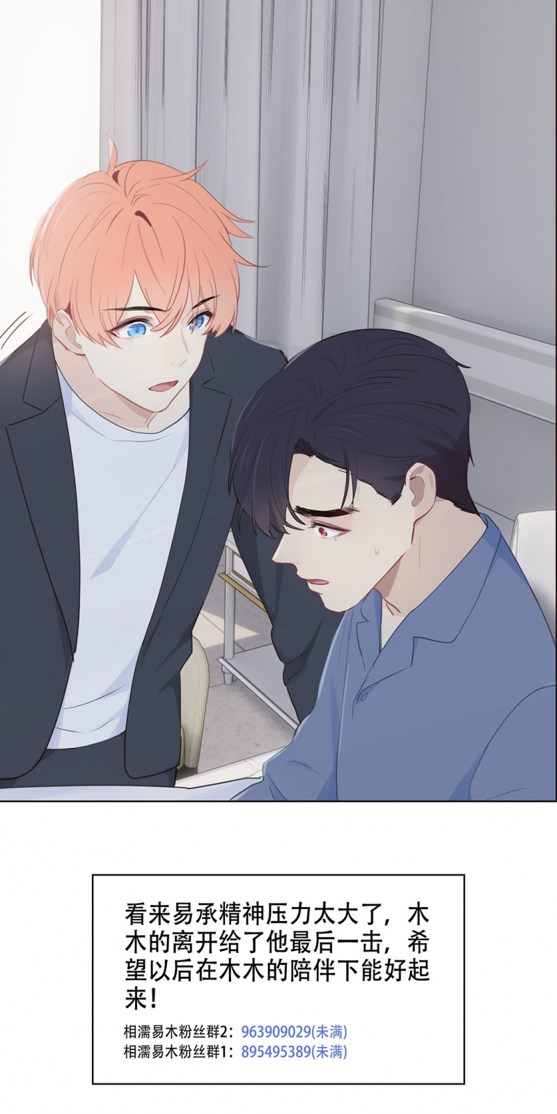 相濡易木漫画免费观看土豪漫画漫画,第118话2图