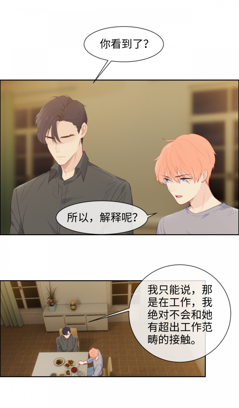 相濡易木免费漫画,第175话2图