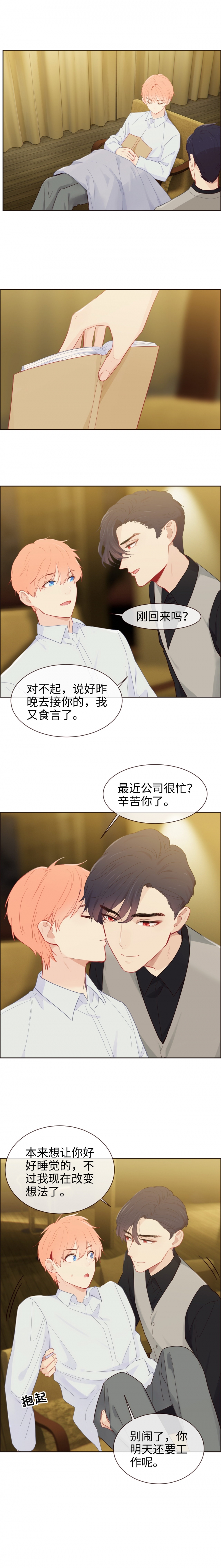 相濡以沫的拼音漫画,第147话1图