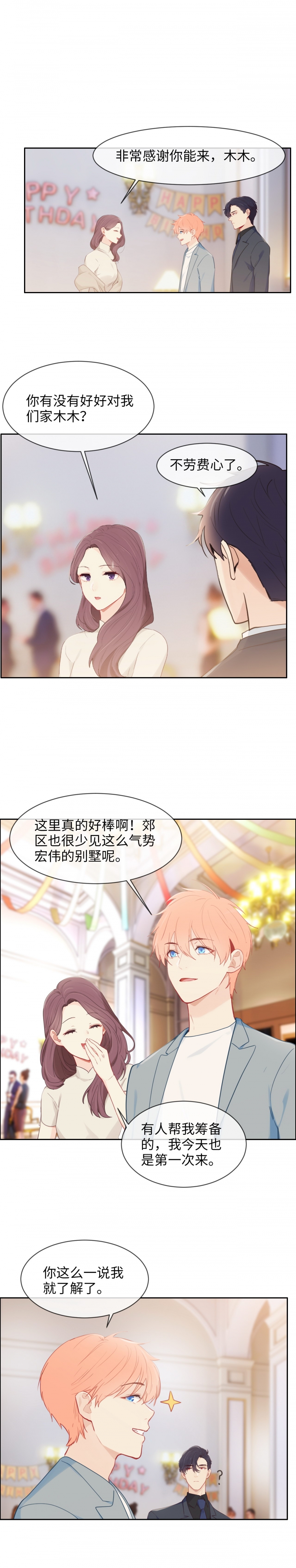 相濡易木漫画免费阅读全集漫画,第166话1图