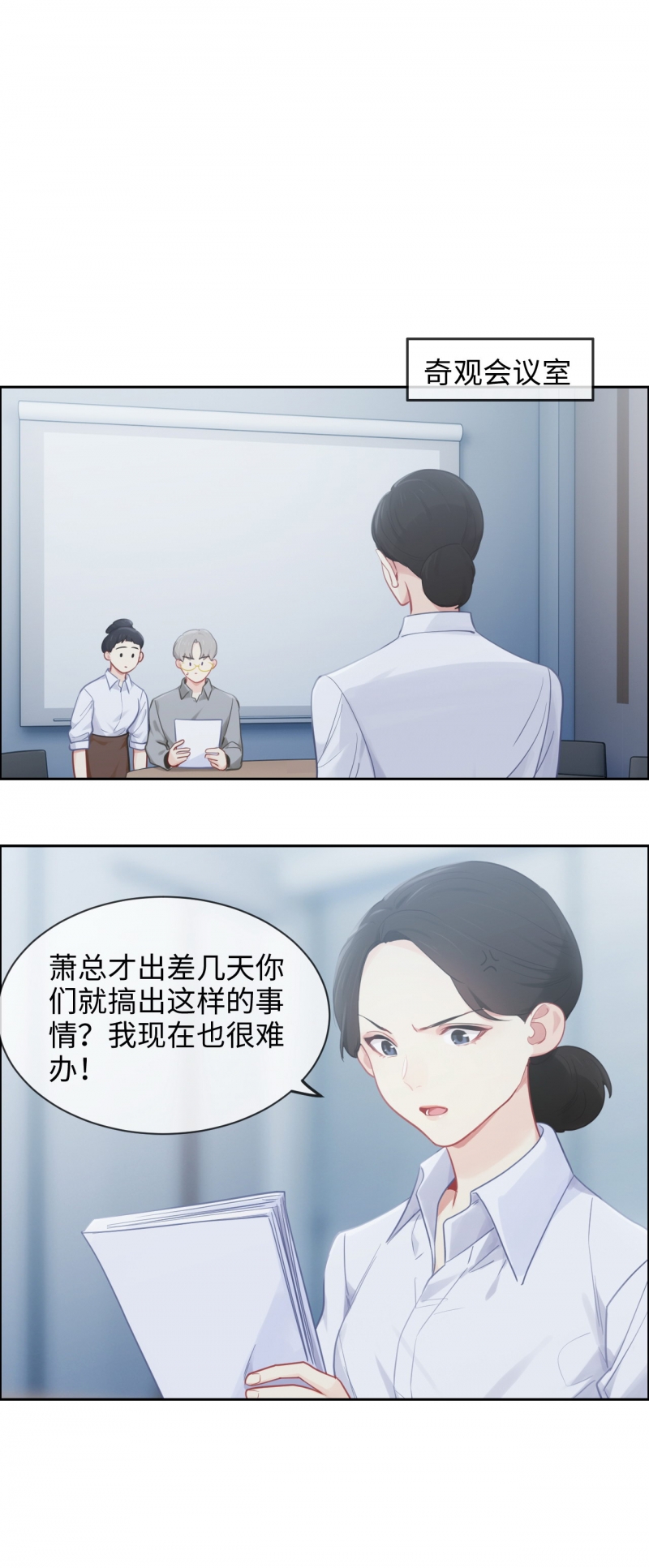 相汝以沐的意思漫画,第177话2图