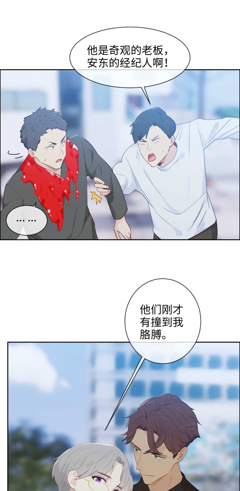 相濡以沫什么意思漫画,第140话2图