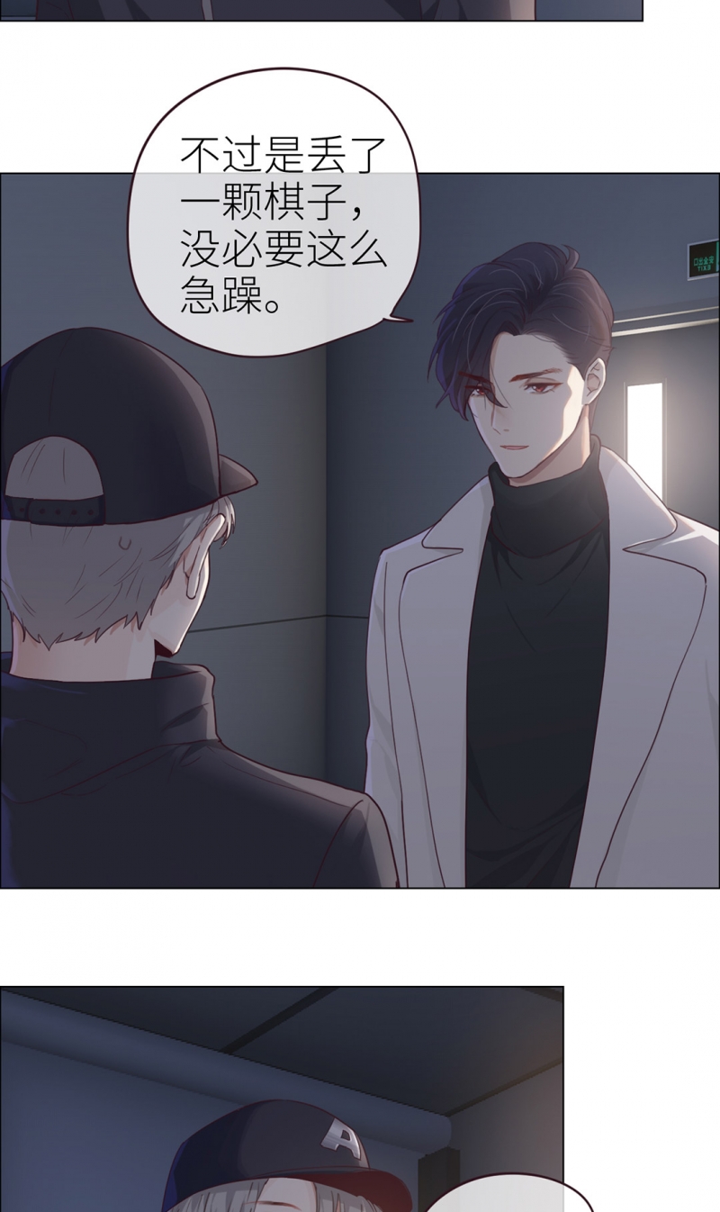 相濡易木txt百度云漫画,第46话2图